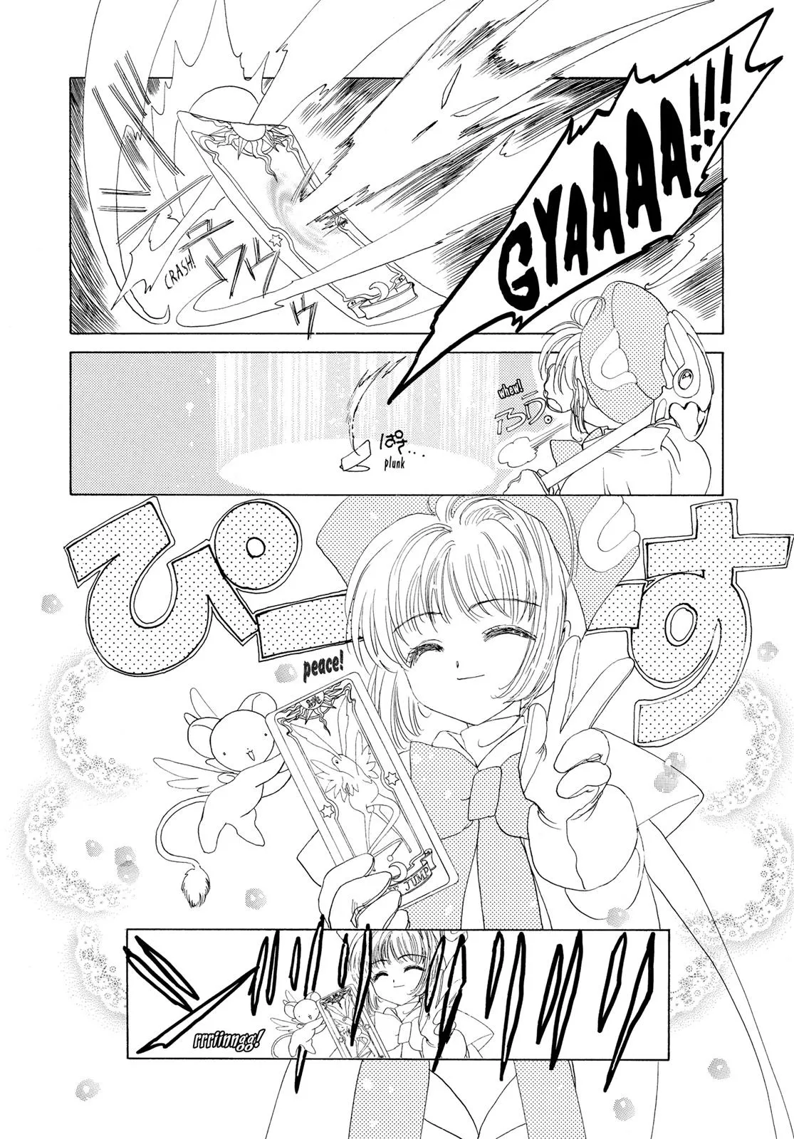 Read Cardcaptor Sakura (en) Manga Online