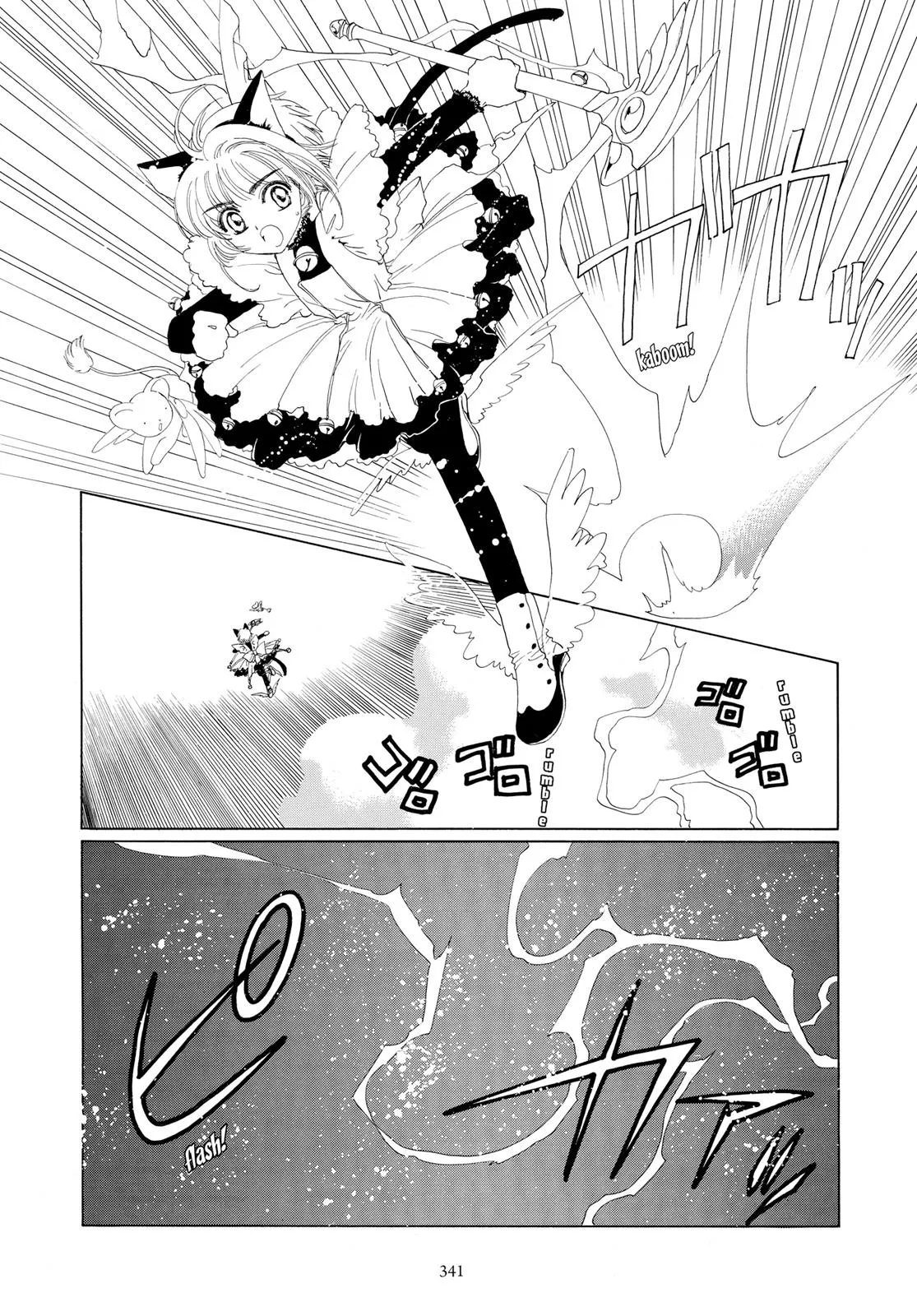 Read Cardcaptor Sakura (en) Manga Online