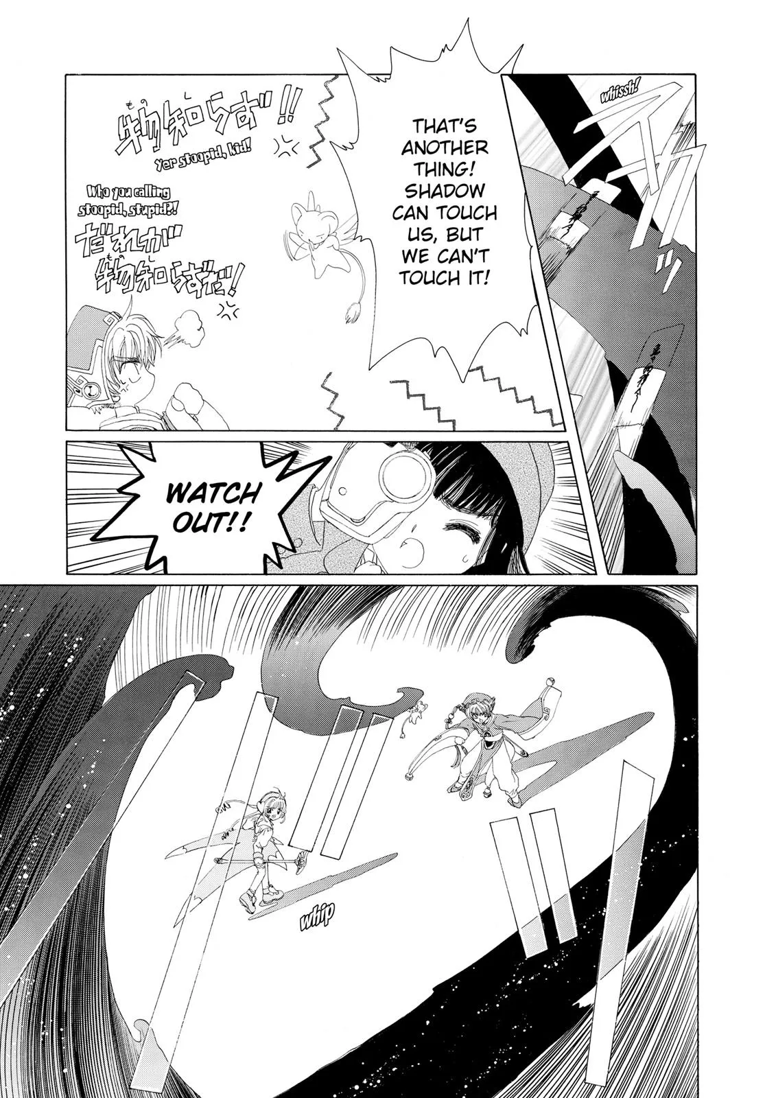 Read Cardcaptor Sakura (en) Manga Online