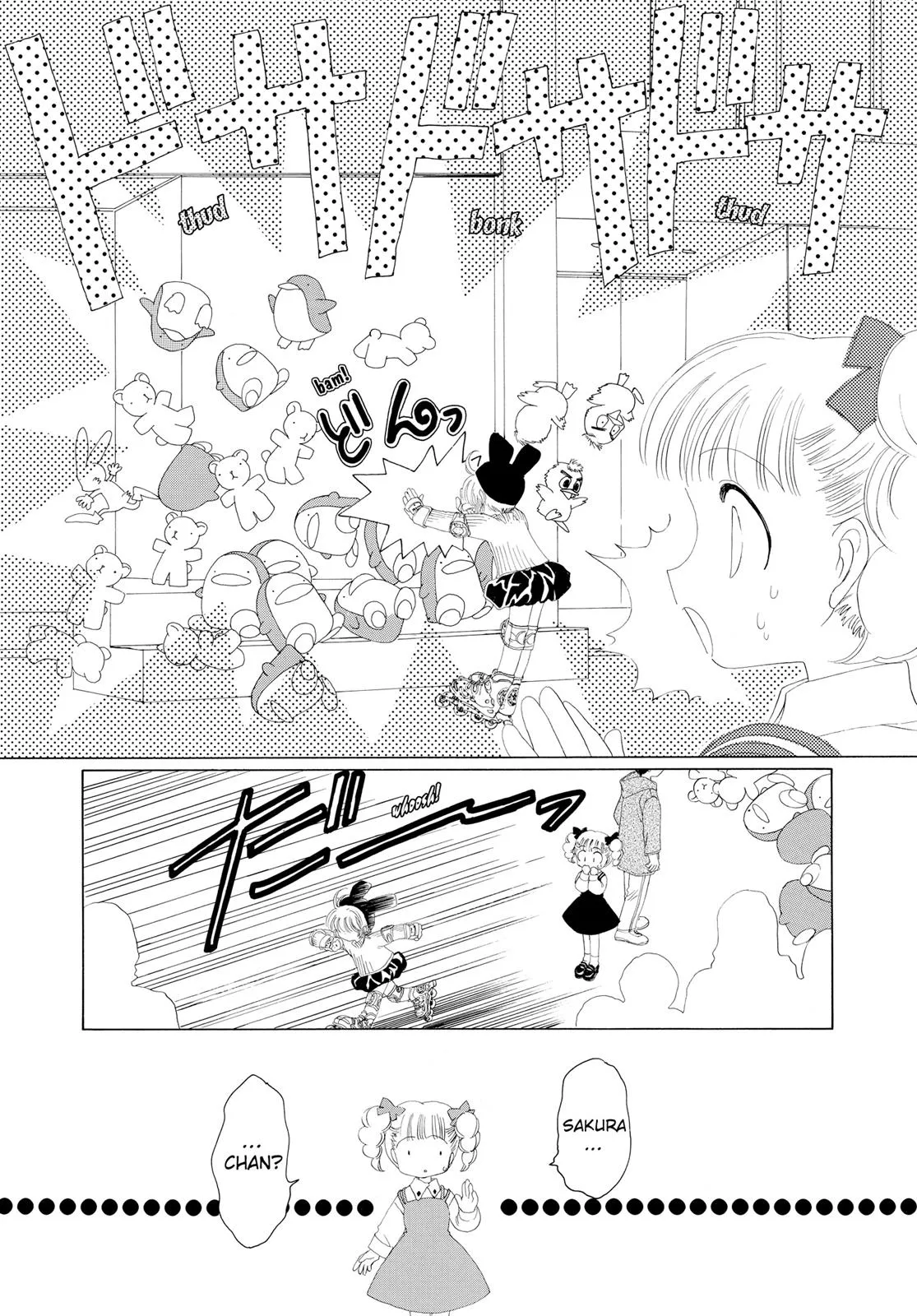 Read Cardcaptor Sakura (en) Manga Online