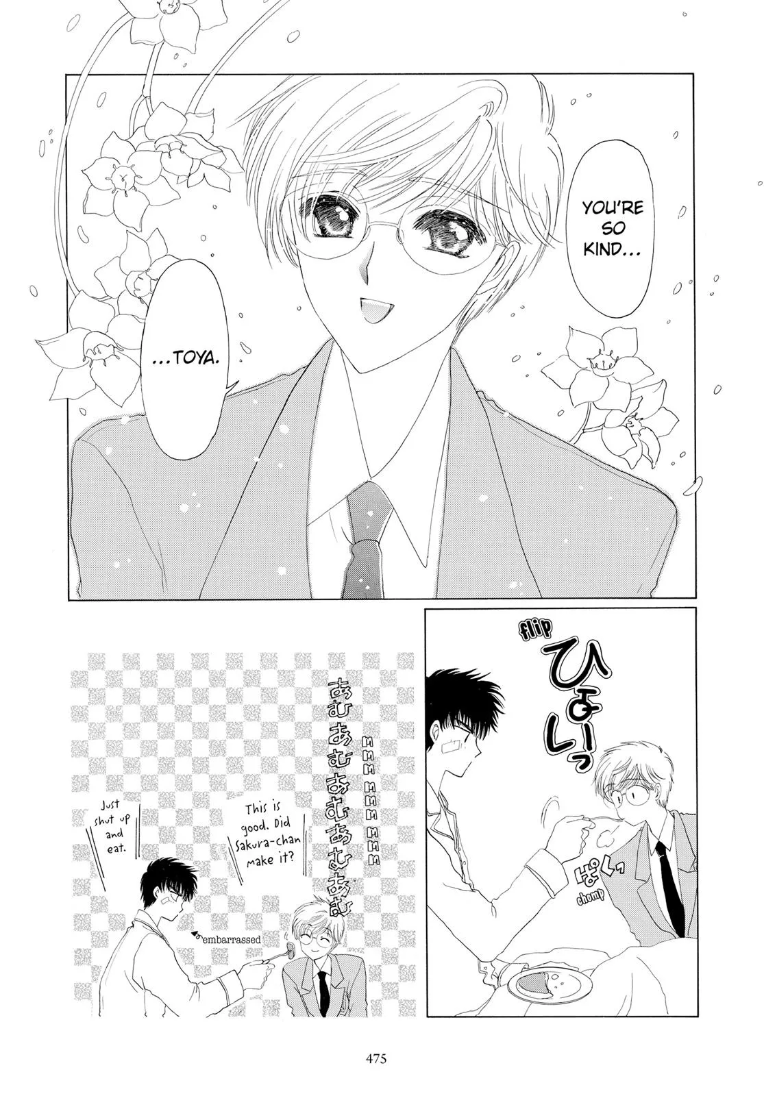 Read Cardcaptor Sakura (en) Manga Online