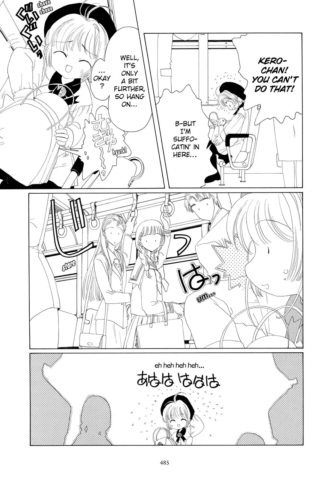 Read Cardcaptor Sakura (en) Manga Online