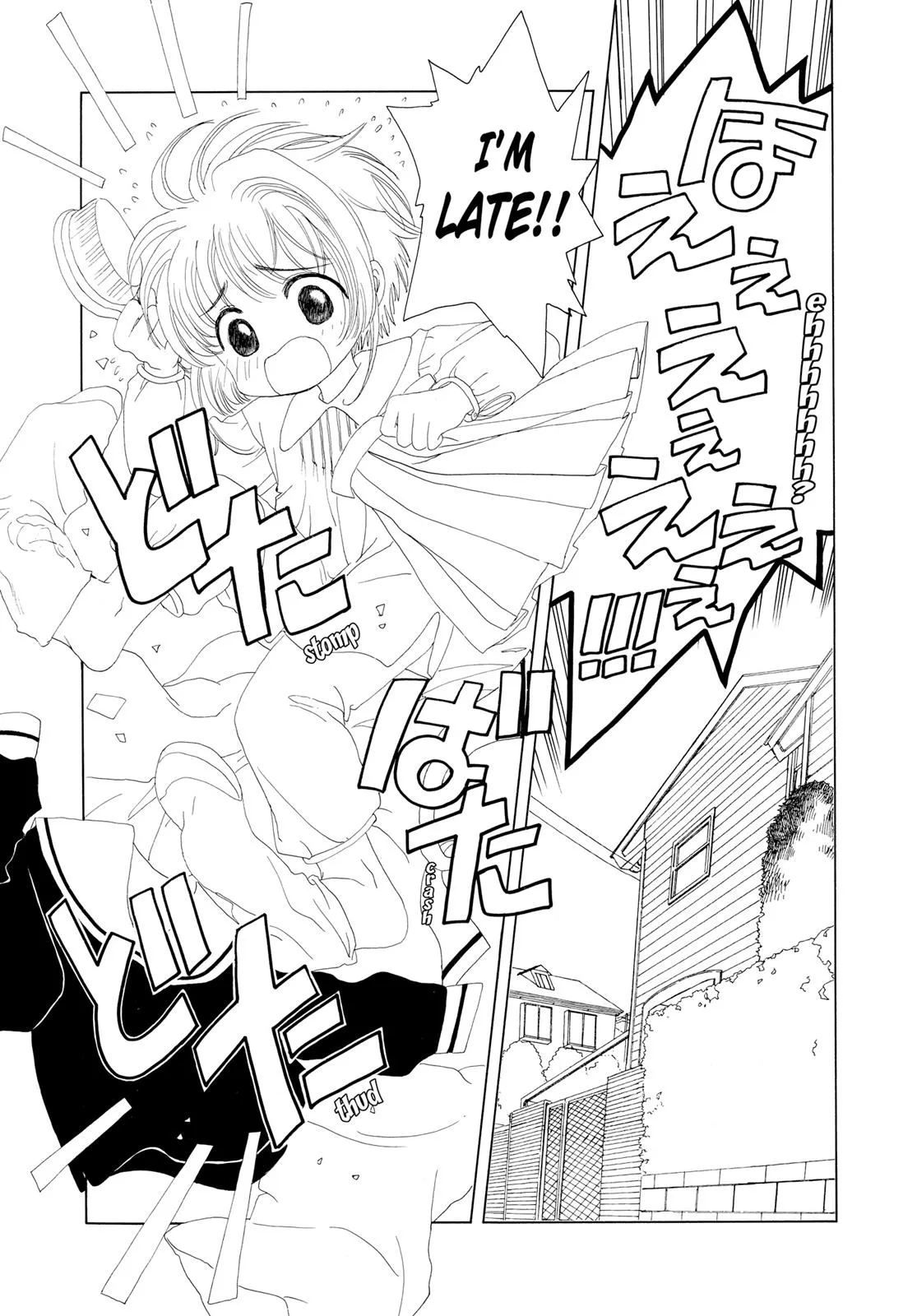 Read Cardcaptor Sakura (en) Manga Online