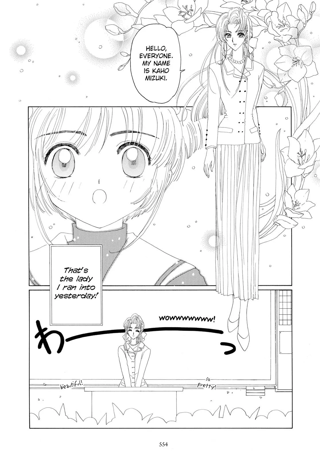 Read Cardcaptor Sakura (en) Manga Online