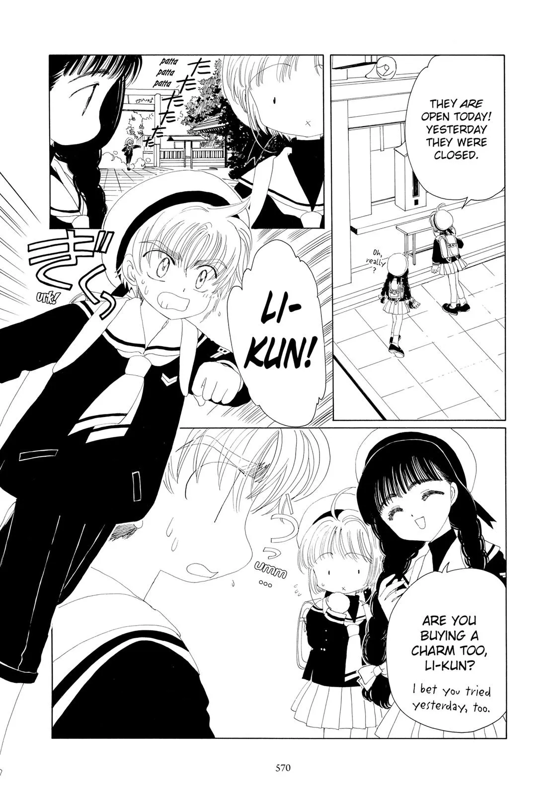 Read Cardcaptor Sakura (en) Manga Online