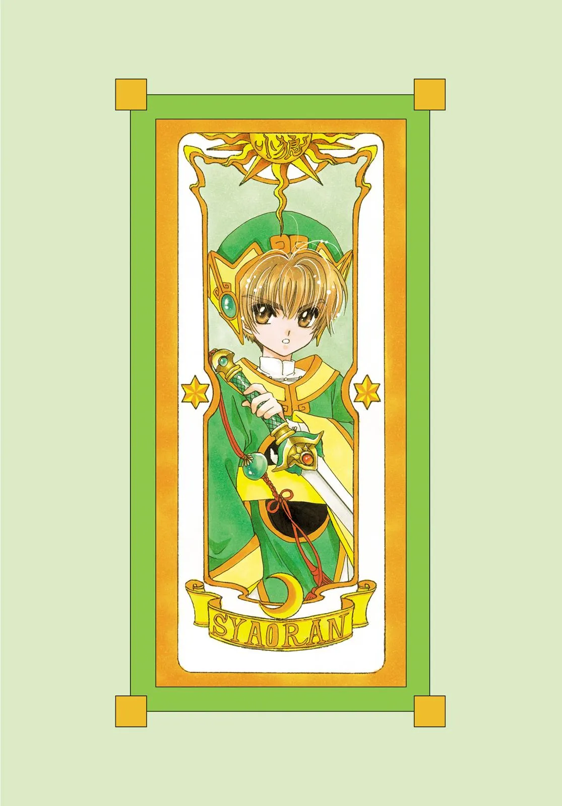 Read Cardcaptor Sakura (en) Manga Online