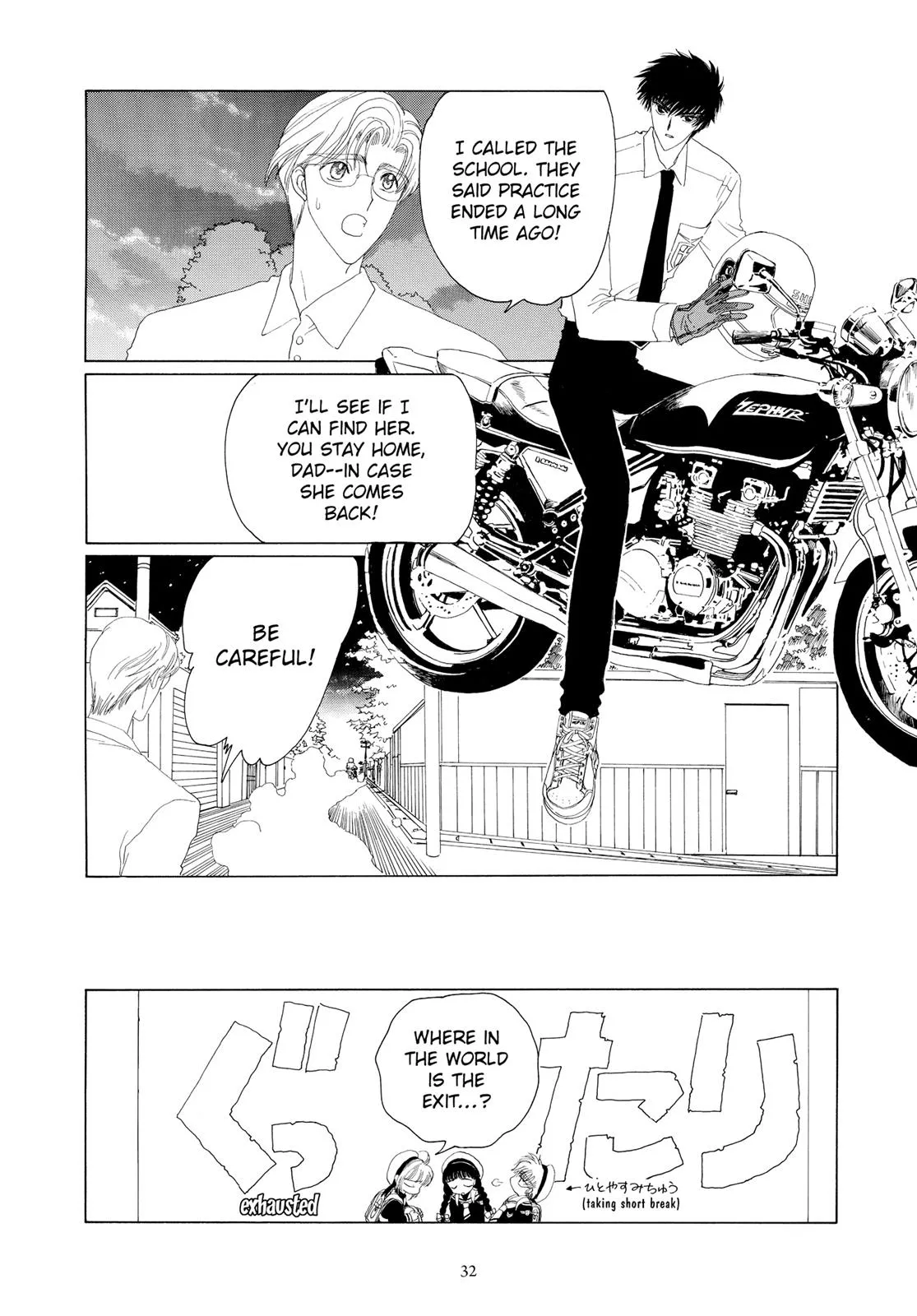 Read Cardcaptor Sakura (en) Manga Online