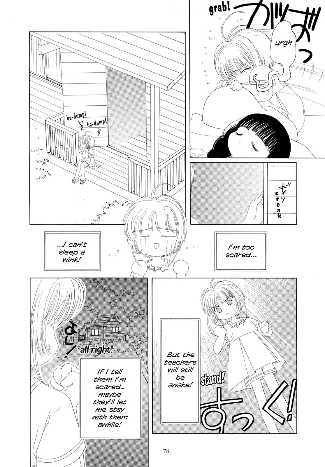 Read Cardcaptor Sakura (en) Manga Online