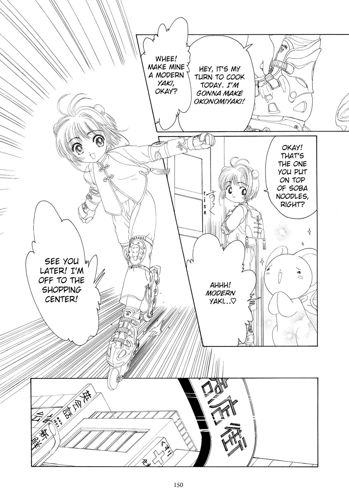 Read Cardcaptor Sakura (en) Manga Online