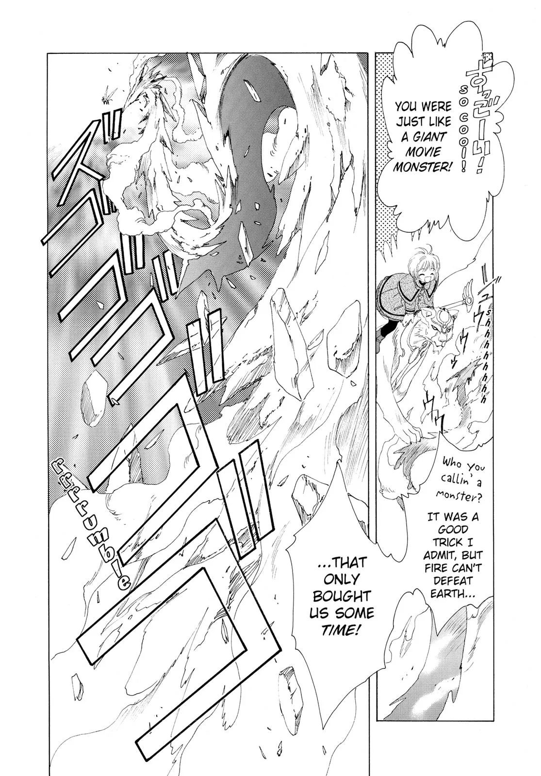 Read Cardcaptor Sakura (en) Manga Online