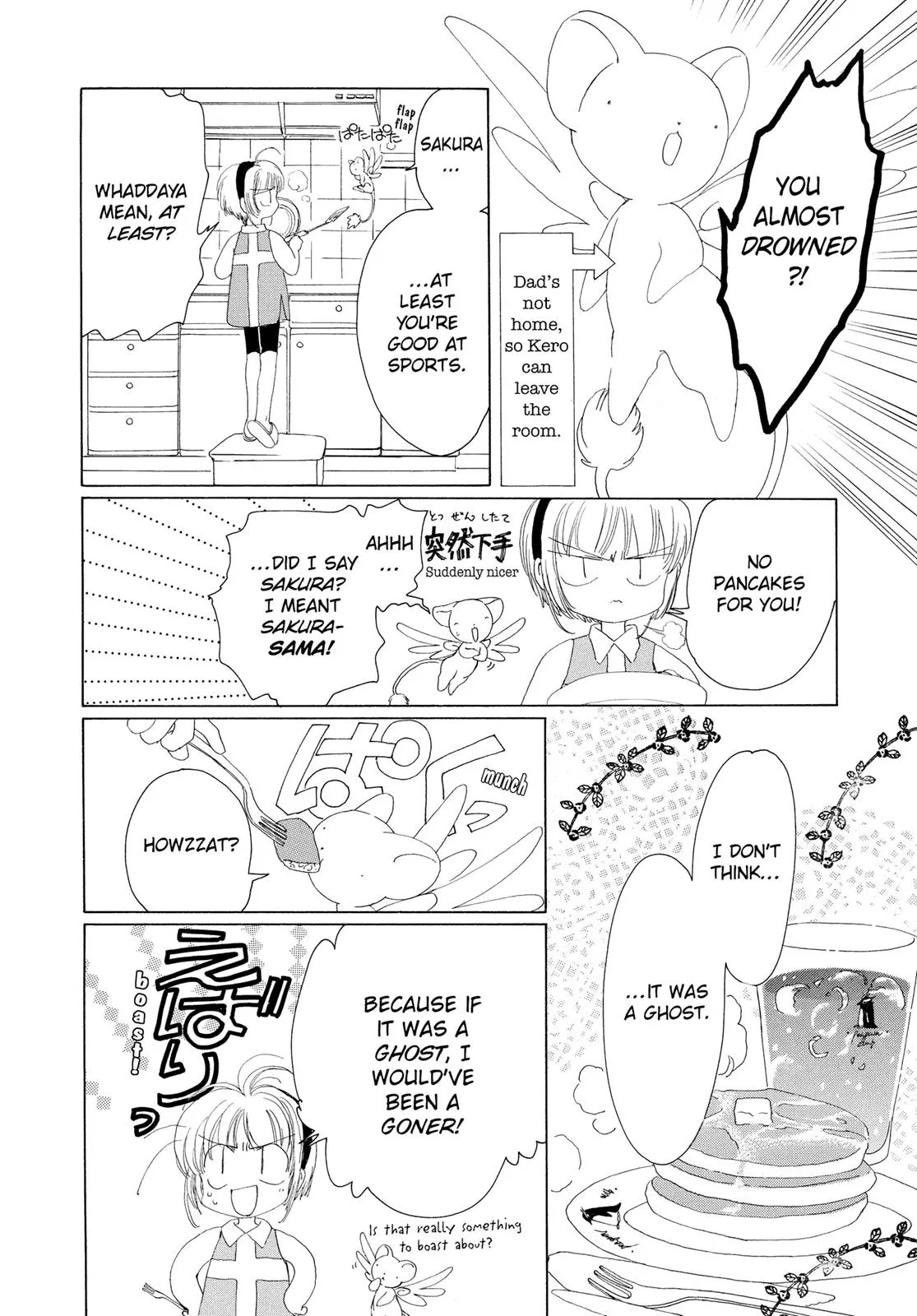 Read Cardcaptor Sakura (en) Manga Online