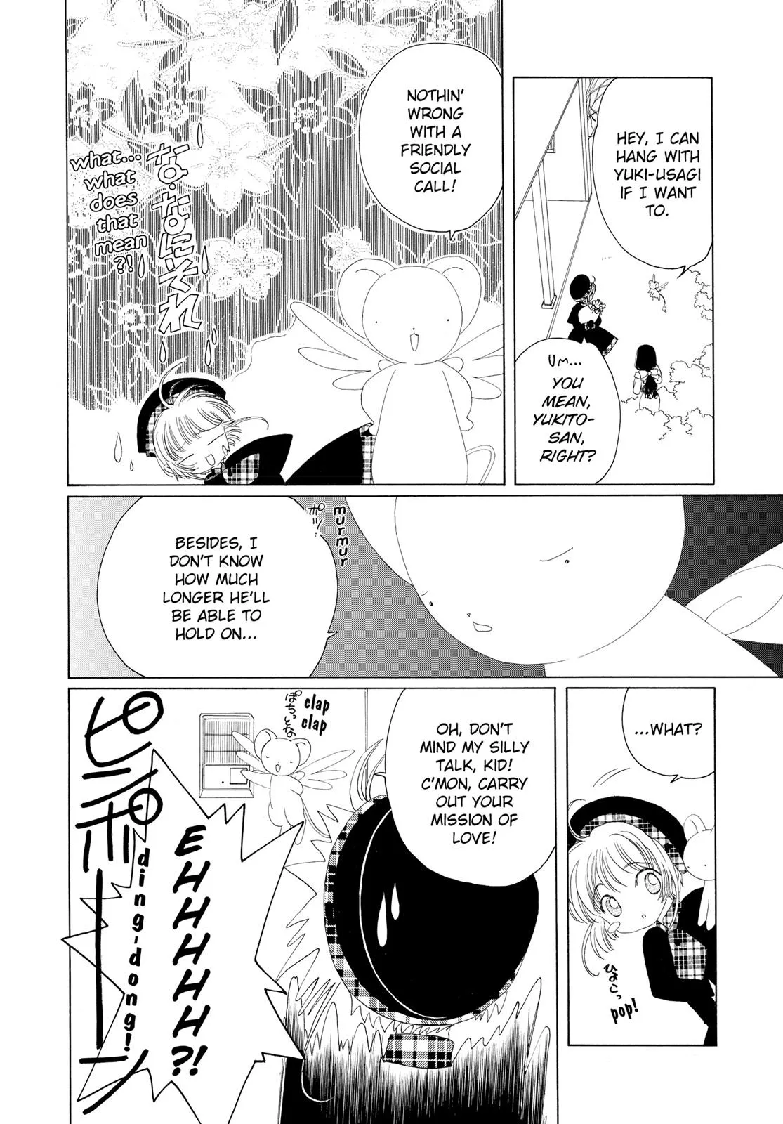 Read Cardcaptor Sakura (en) Manga Online