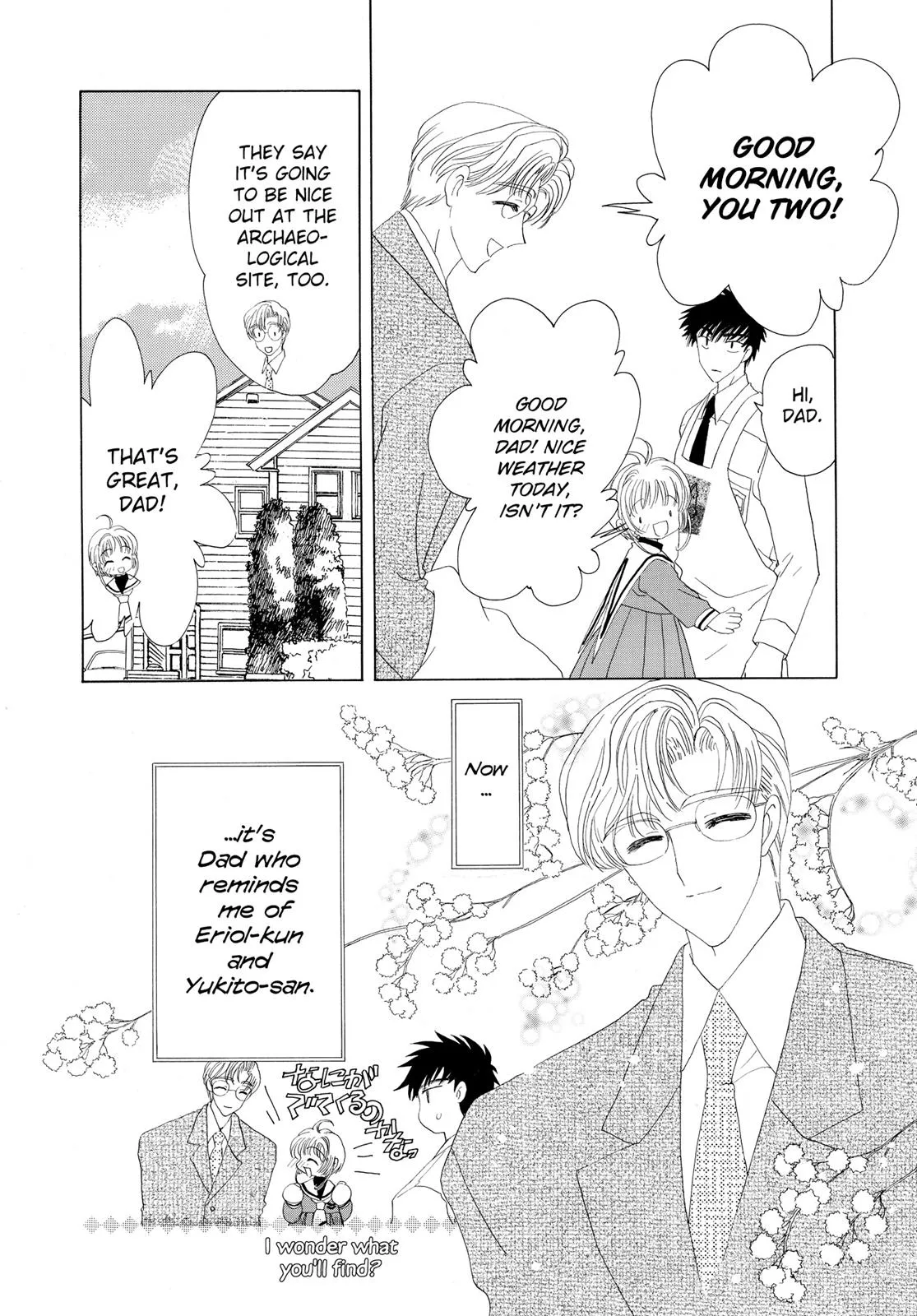 Read Cardcaptor Sakura (en) Manga Online