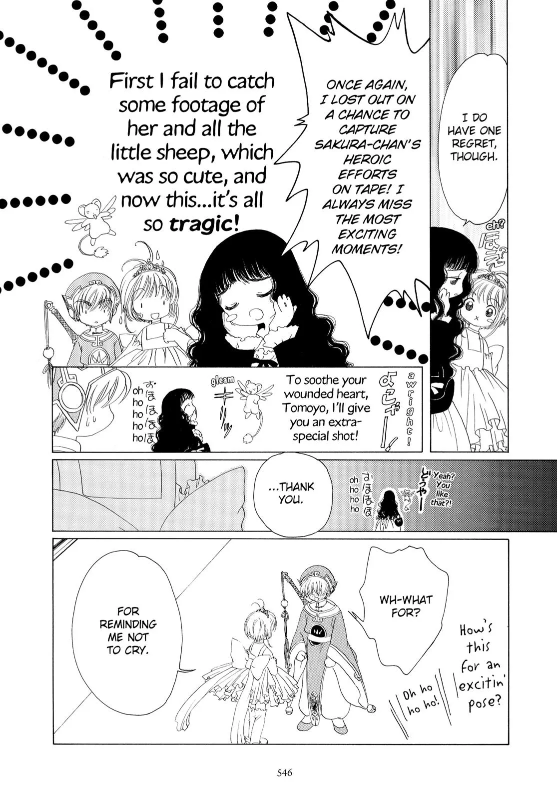 Read Cardcaptor Sakura (en) Manga Online