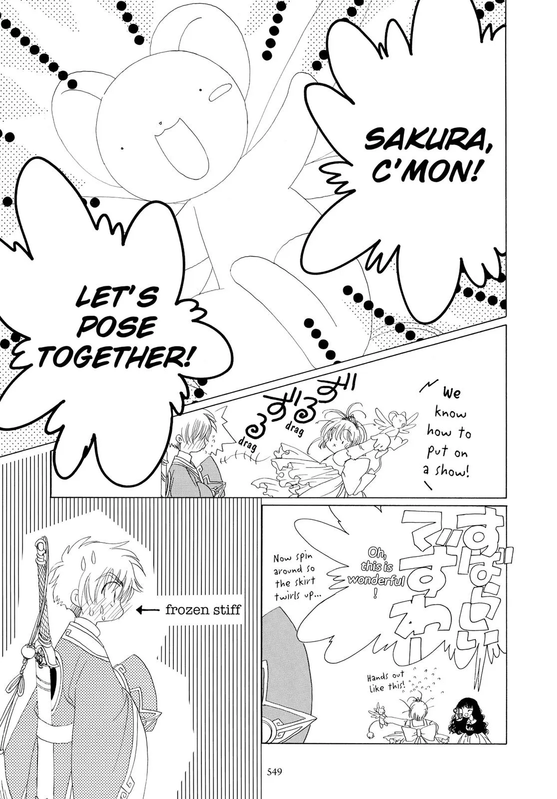 Read Cardcaptor Sakura (en) Manga Online