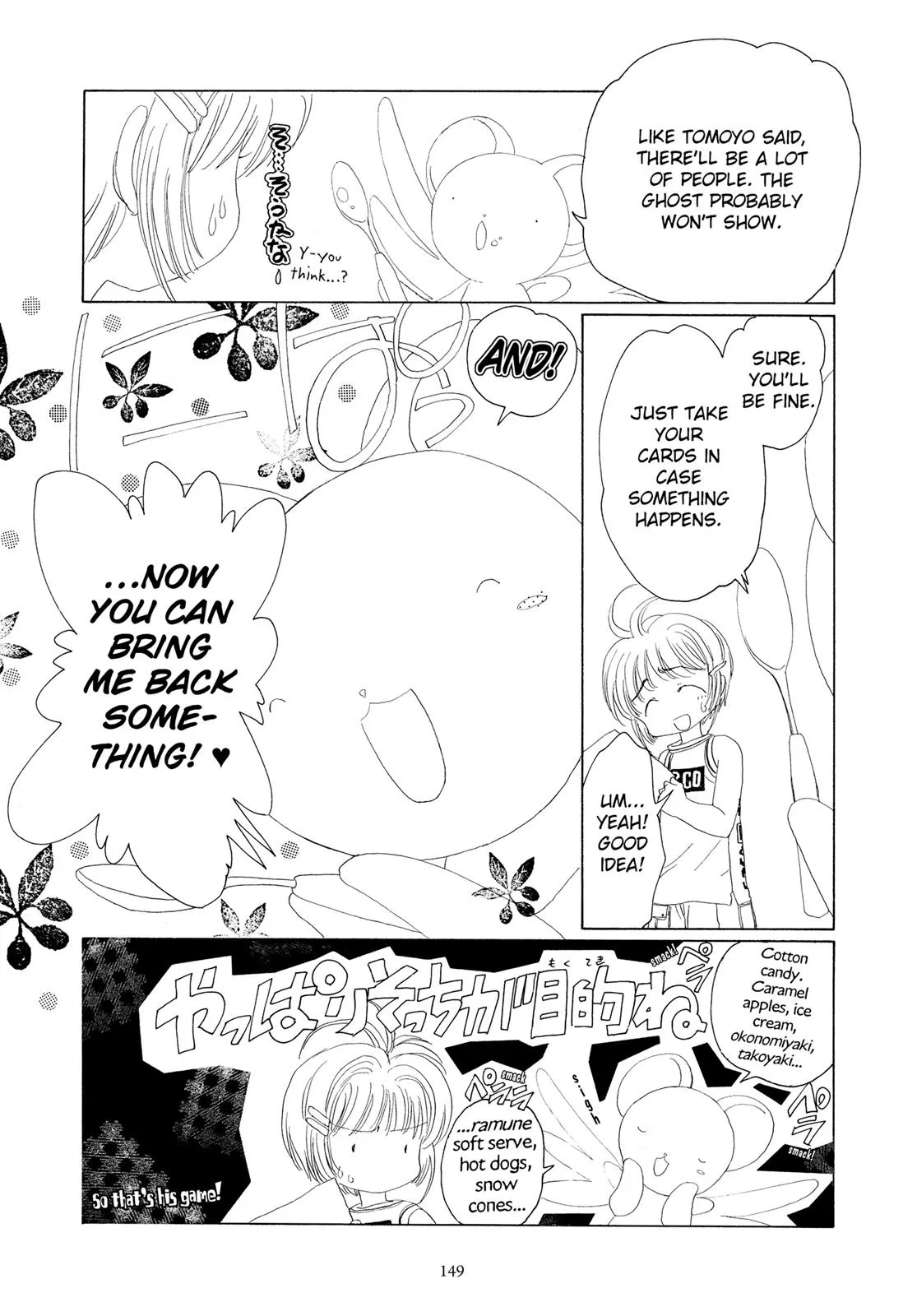 Read Cardcaptor Sakura (en) Manga Online