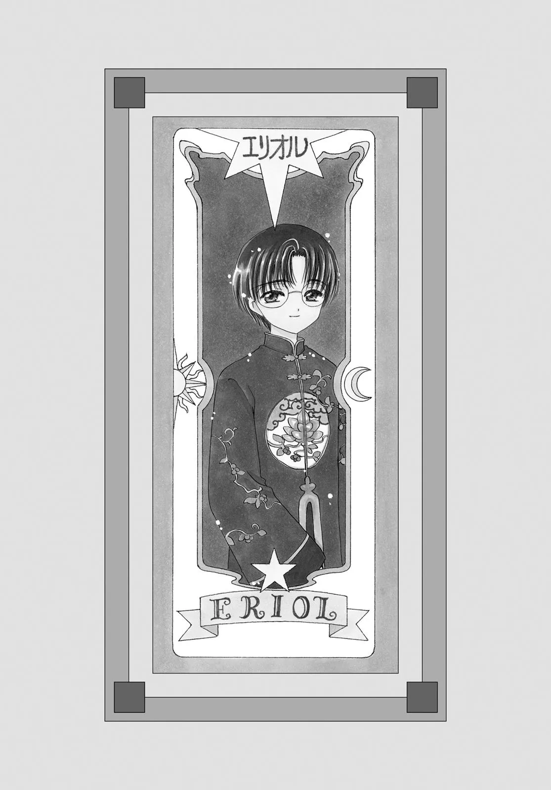 Read Cardcaptor Sakura (en) Manga Online