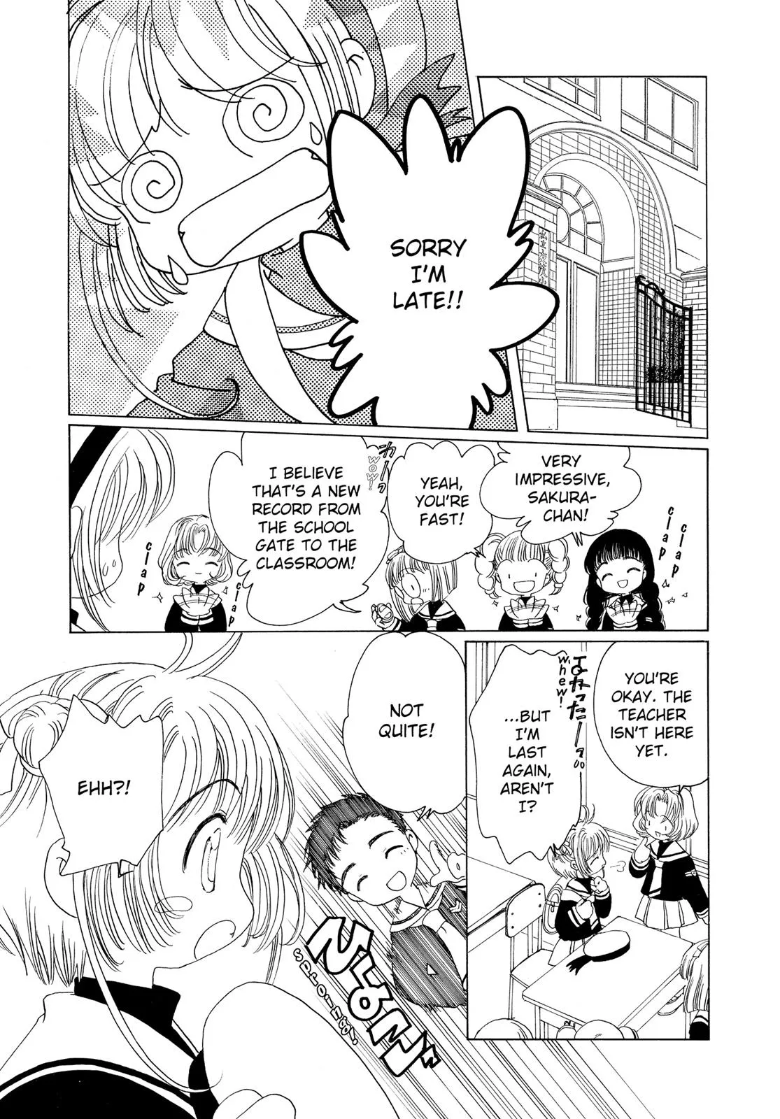 Read Cardcaptor Sakura (en) Manga Online