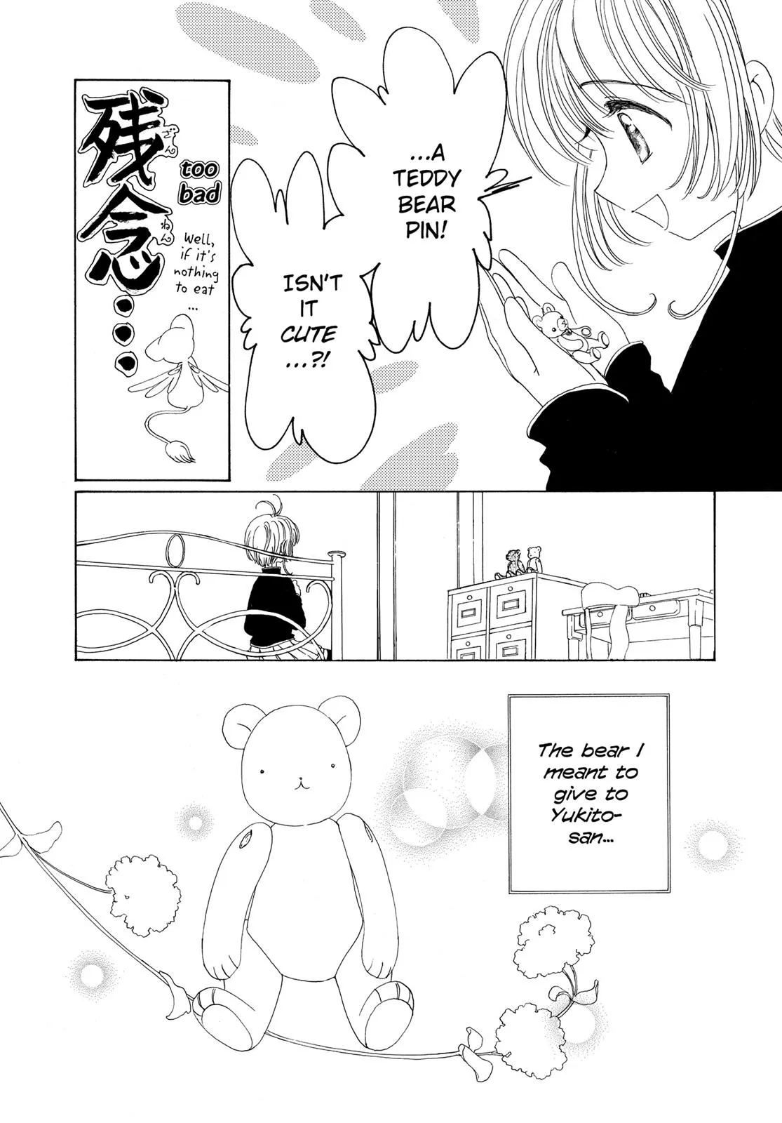 Read Cardcaptor Sakura (en) Manga Online