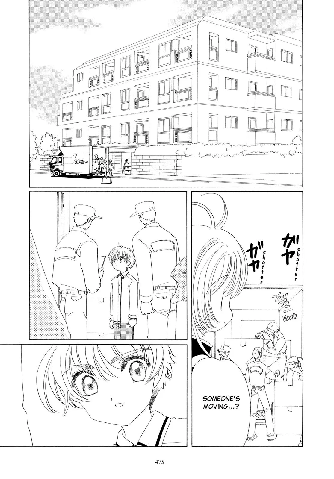 Read Cardcaptor Sakura (en) Manga Online