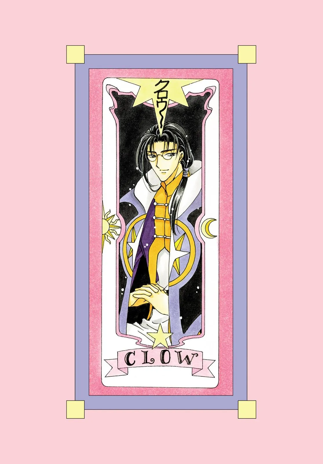 Read Cardcaptor Sakura (en) Manga Online