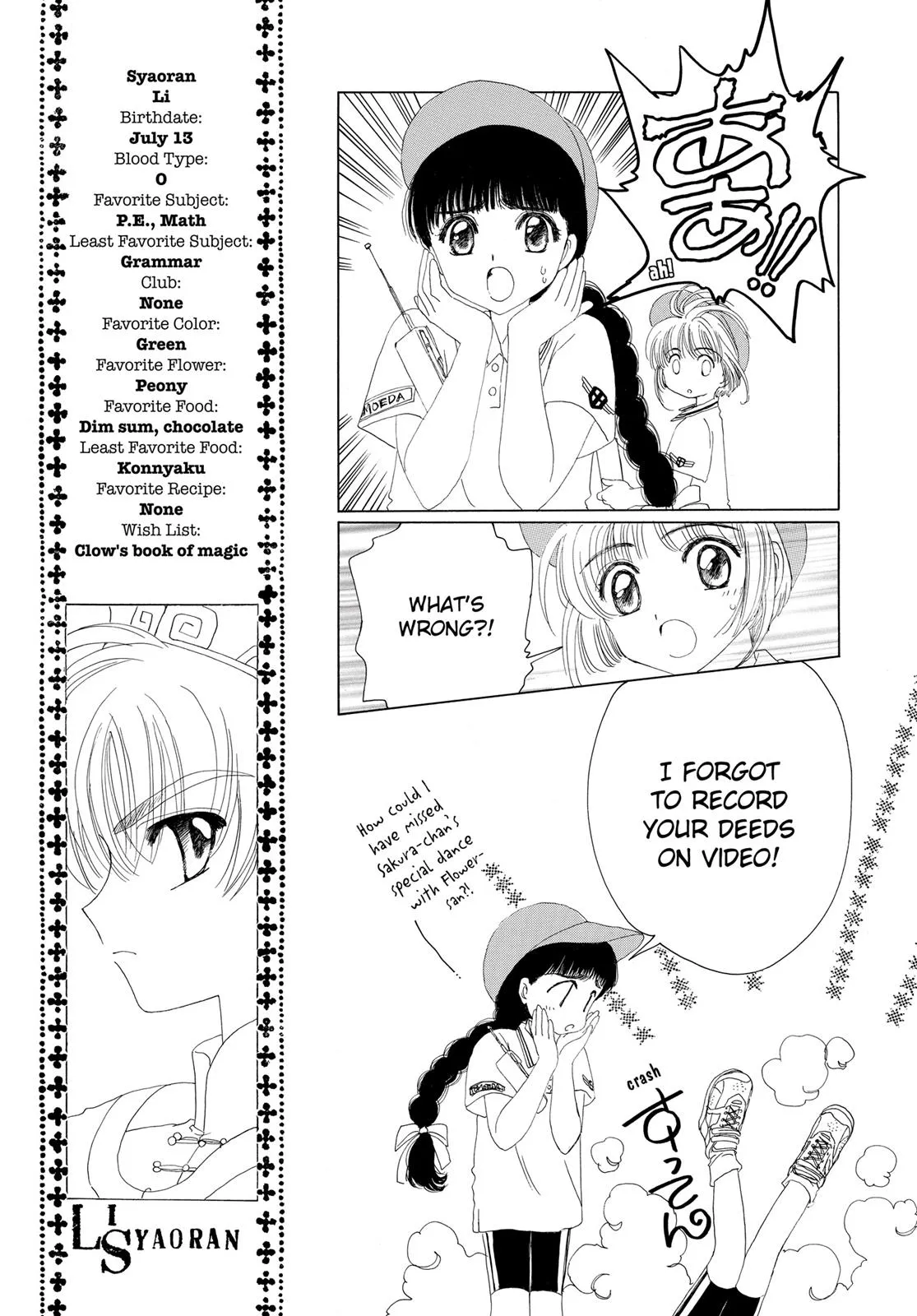 Read Cardcaptor Sakura (en) Manga Online