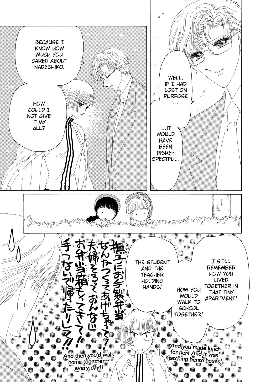 Read Cardcaptor Sakura (en) Manga Online
