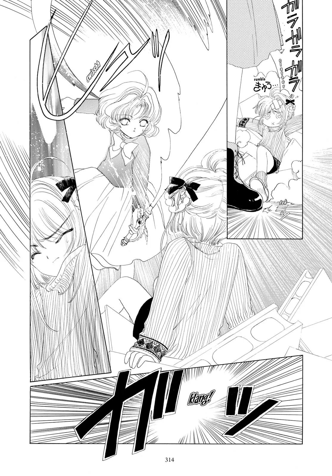 Read Cardcaptor Sakura (en) Manga Online