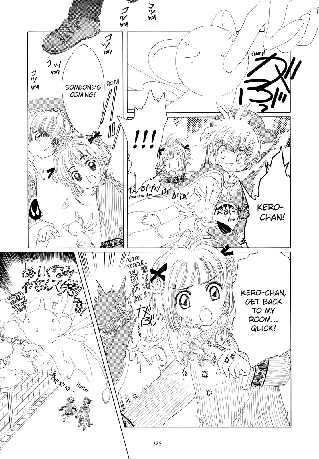 Read Cardcaptor Sakura (en) Manga Online