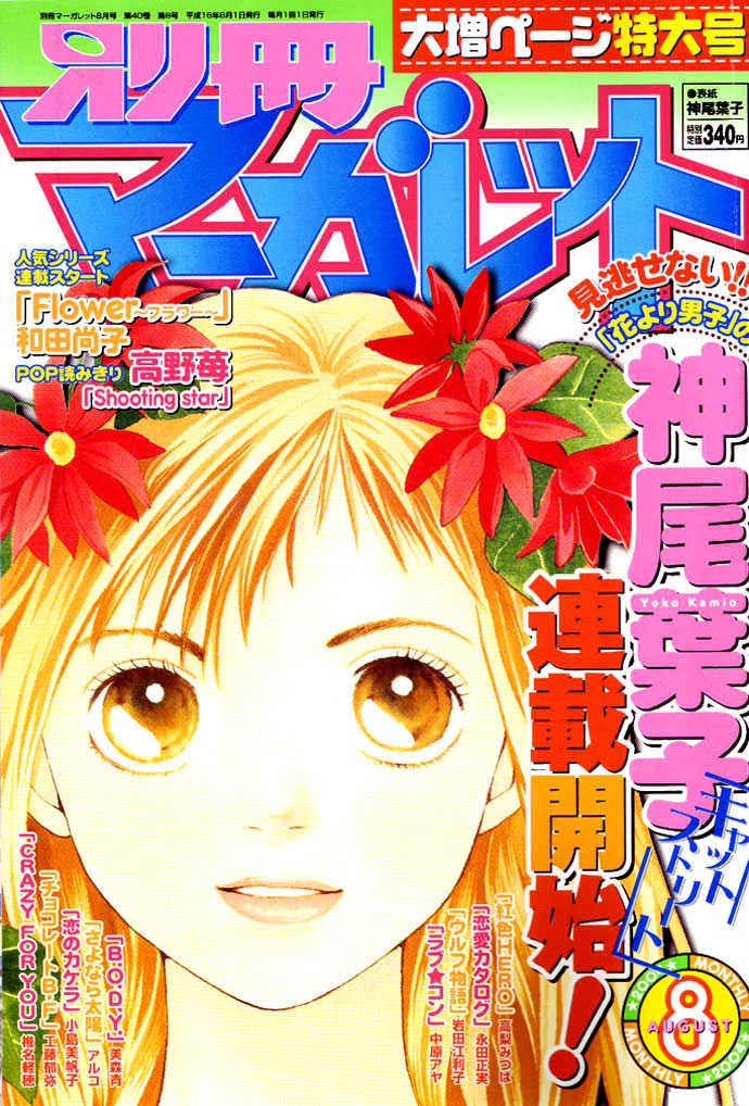 Read Cat Street (en) Manga Online