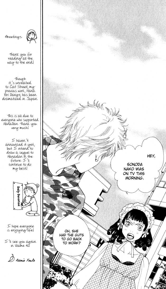 Read Cat Street (en) Manga Online