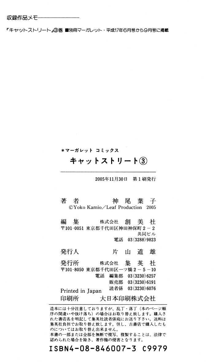 Read Cat Street (en) Manga Online