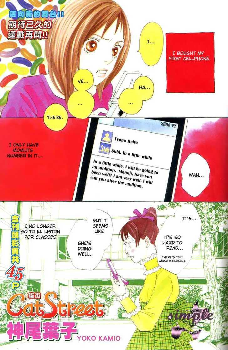 Read Cat Street (en) Manga Online