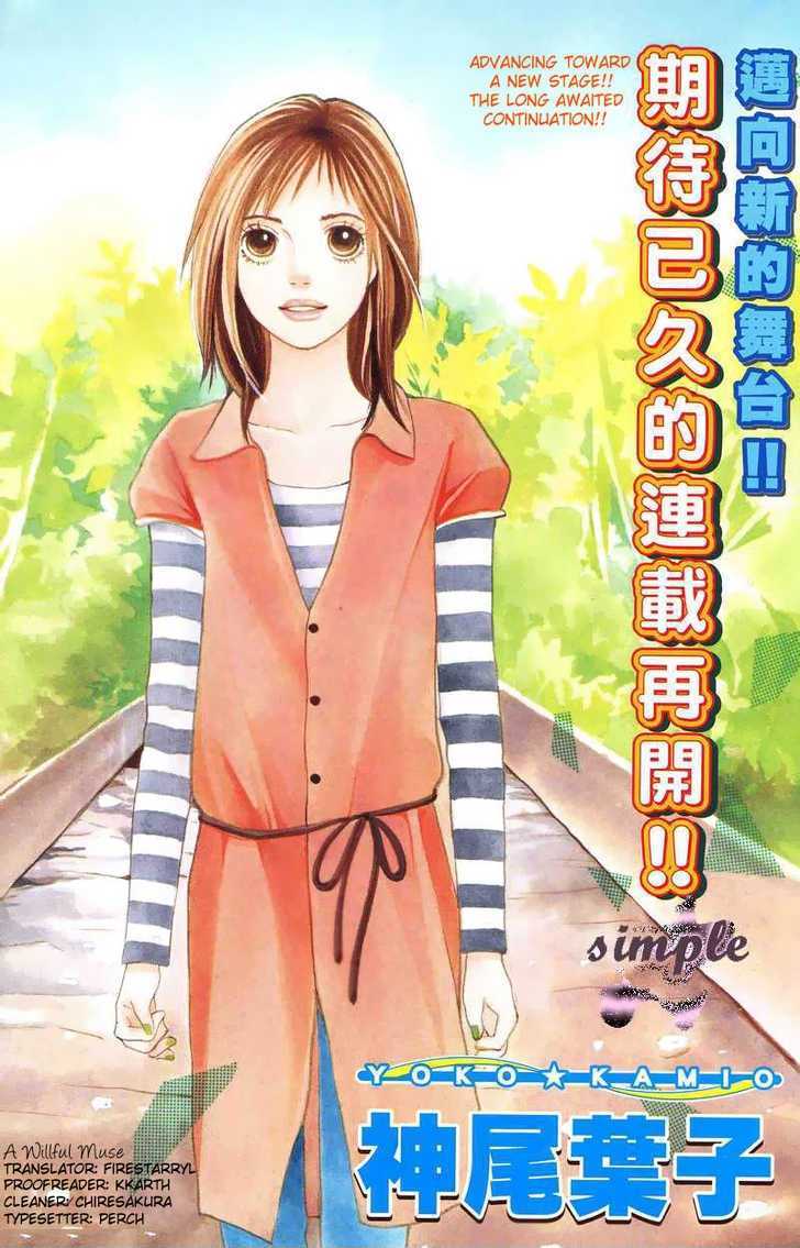 Read Cat Street (en) Manga Online