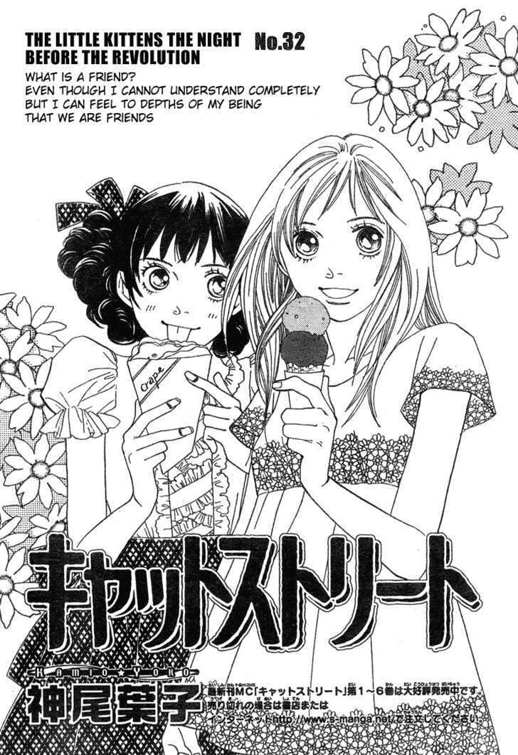 Read Cat Street (en) Manga Online