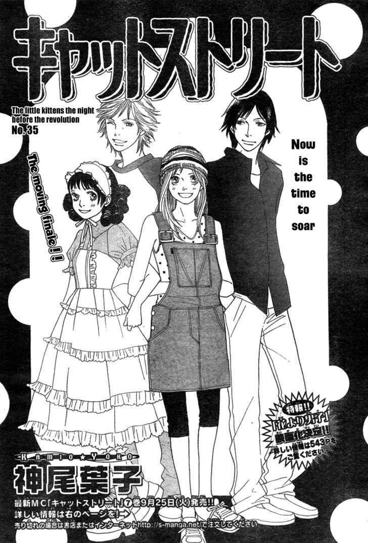 Read Cat Street (en) Manga Online