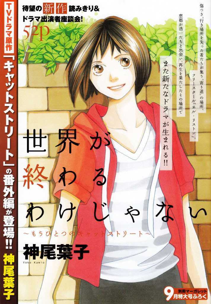 Read Cat Street (en) Manga Online
