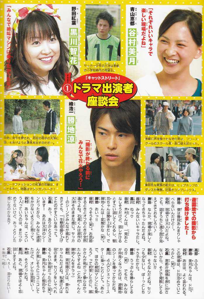 Read Cat Street (en) Manga Online