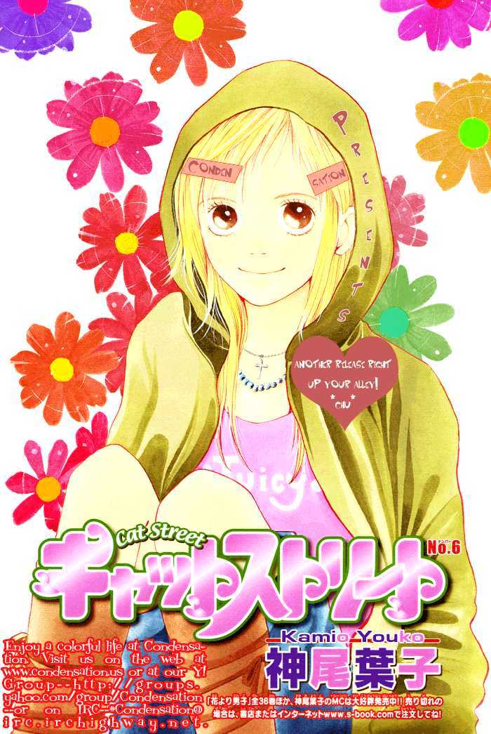 Read Cat Street (en) Manga Online