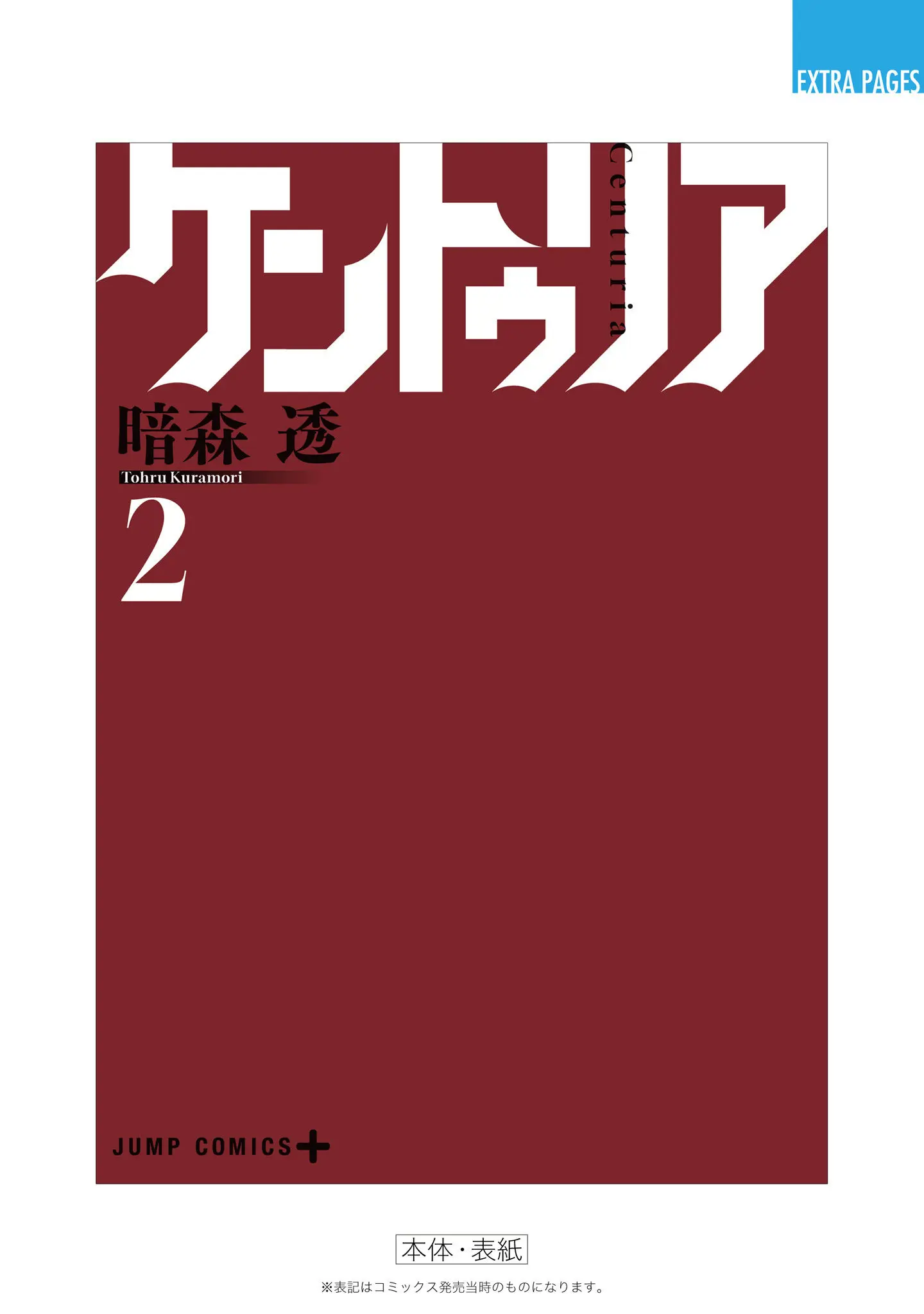 Read Centuria (en) Manga Online