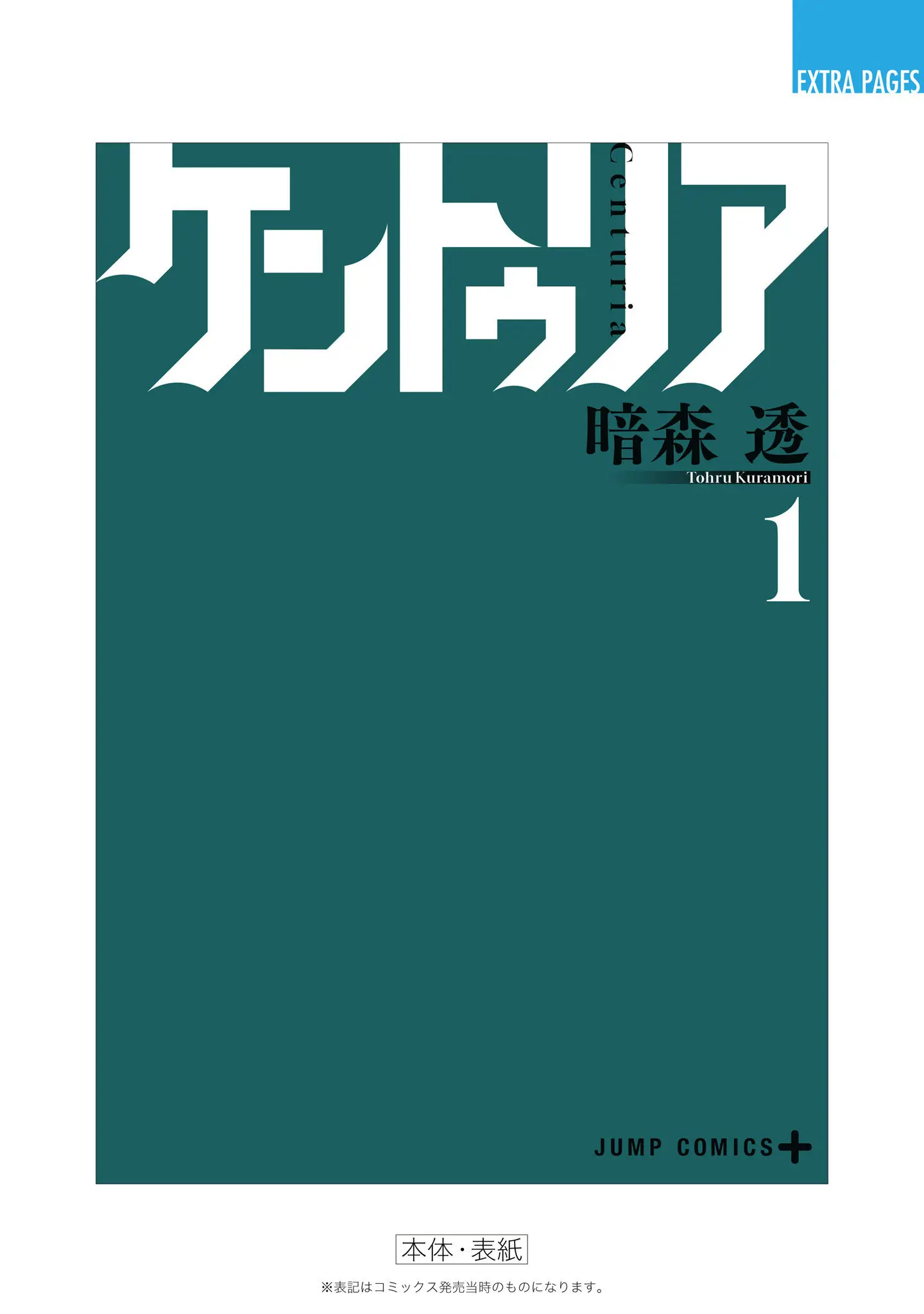 Read Centuria (en) Manga Online