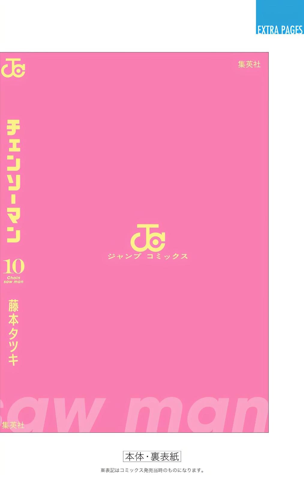 Read Chainsaw Man (en) Manga Online