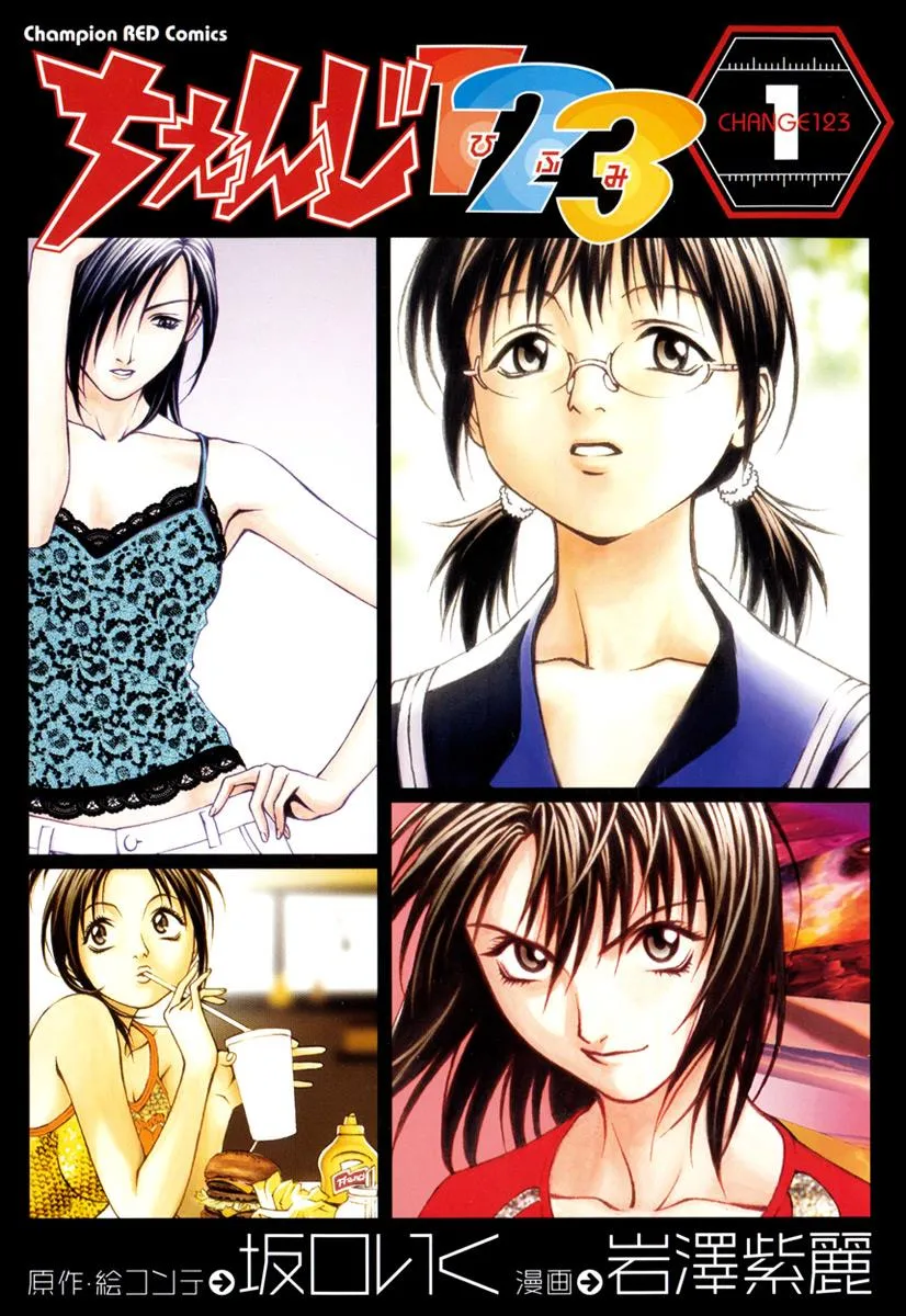 Read Change 123 (en) Manga Online