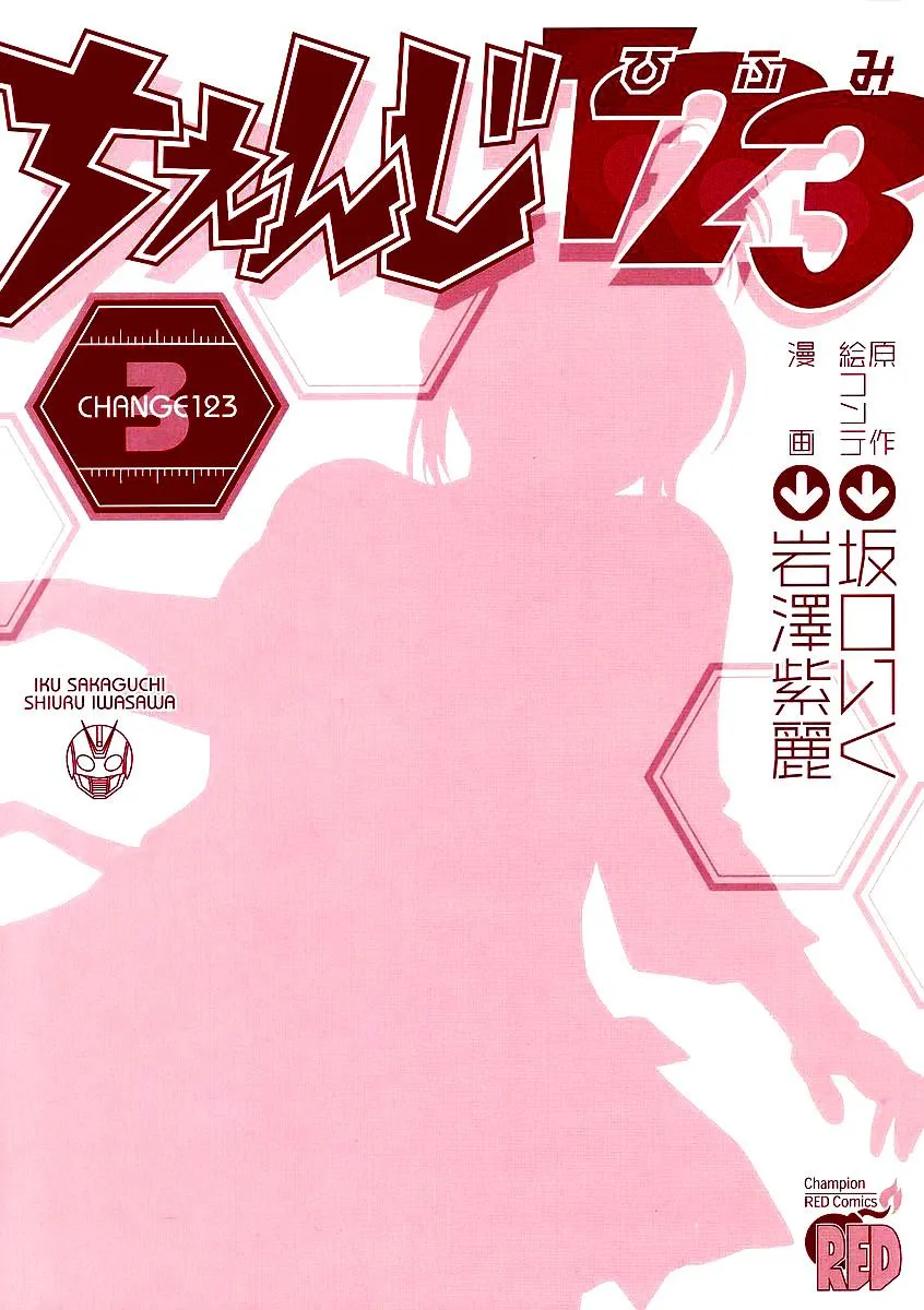 Read Change 123 (en) Manga Online