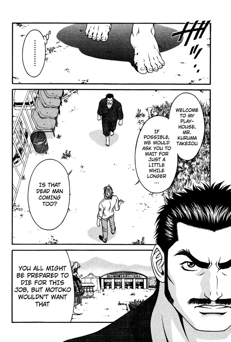 Read Change 123 (en) Manga Online