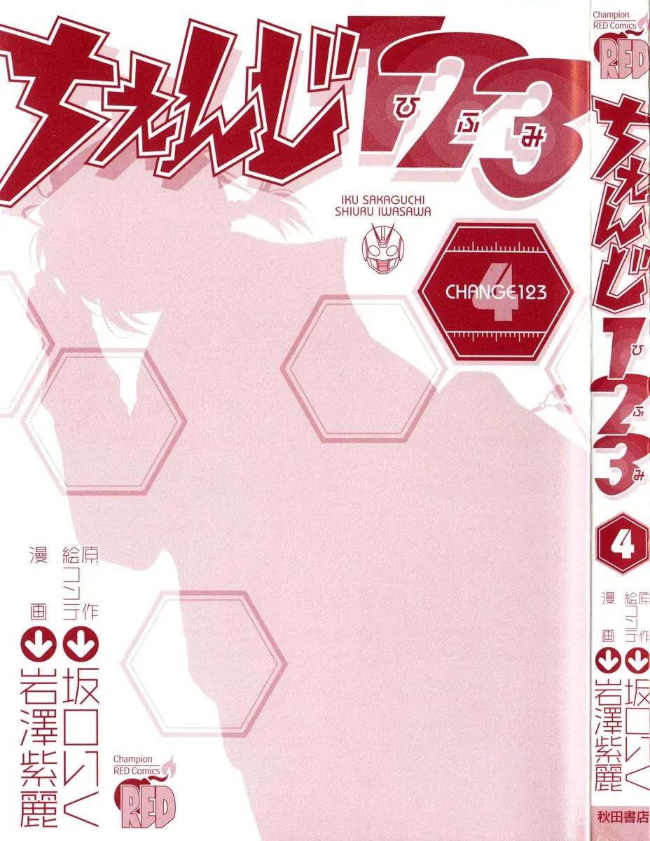 Read Change 123 (en) Manga Online