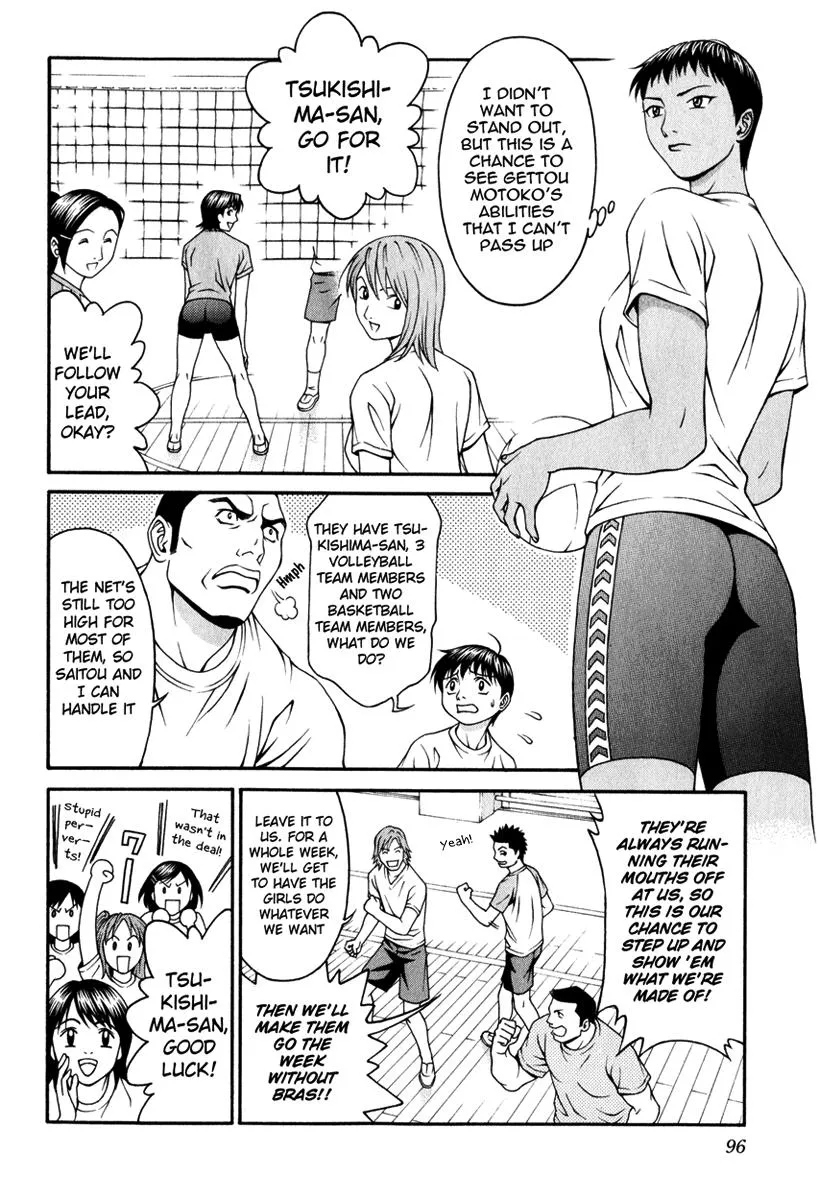 Read Change 123 (en) Manga Online