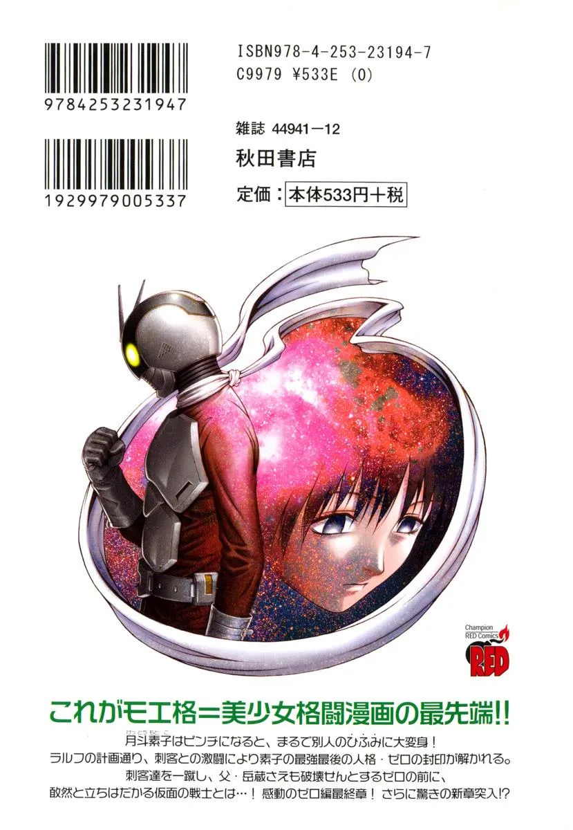 Read Change 123 (en) Manga Online