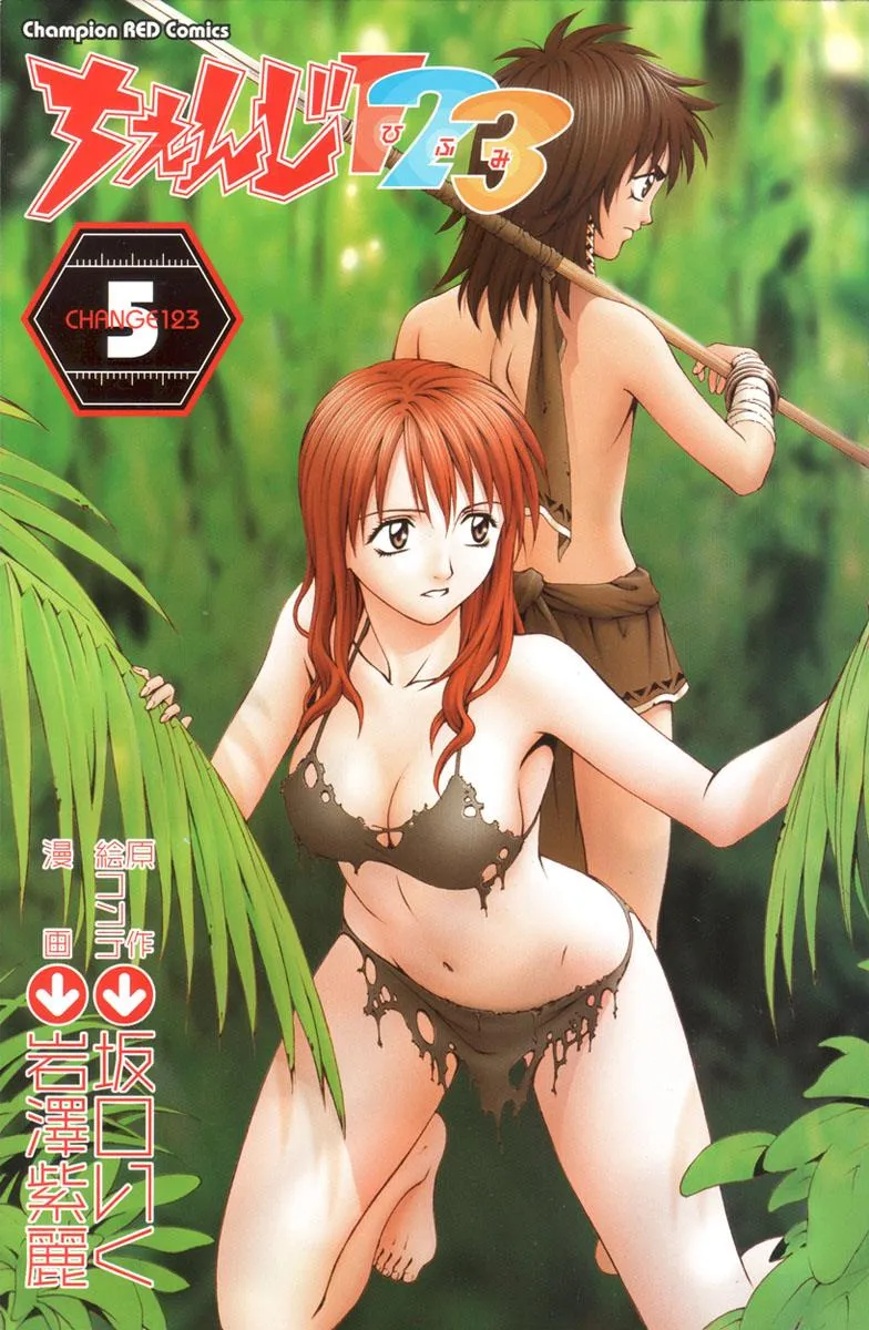 Read Change 123 (en) Manga Online