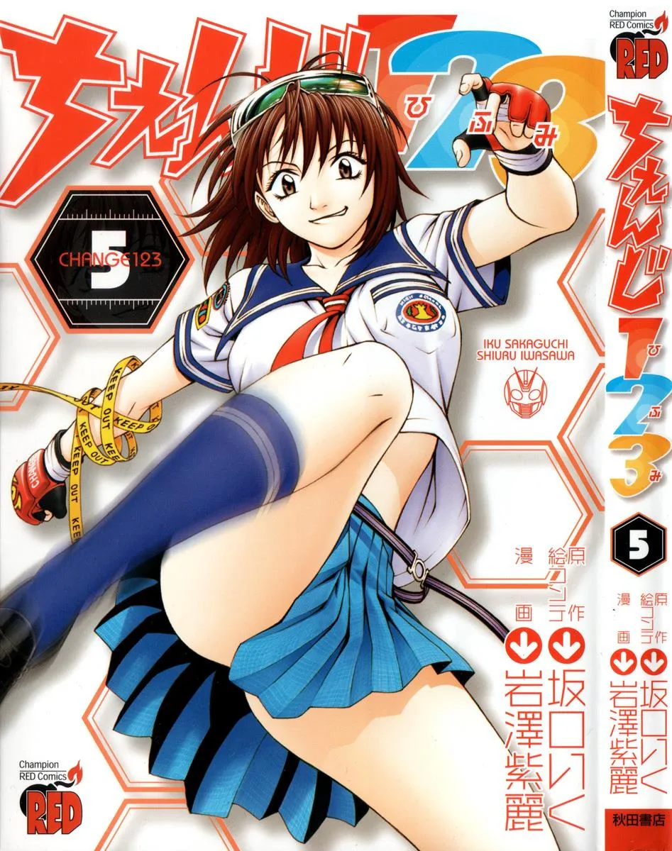 Read Change 123 (en) Manga Online